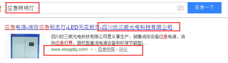 四川欣三威光电科技有限公司