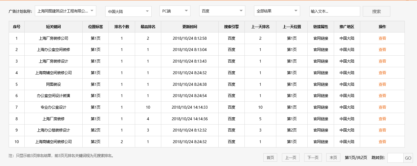 上海同图建筑设计工程有限公司