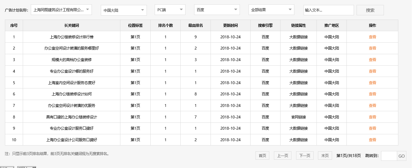 上海同图建筑设计工程有限公司