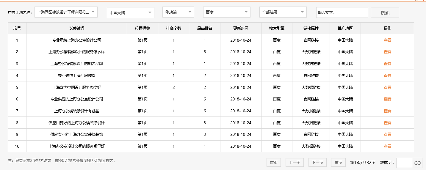 上海同图建筑设计工程有限公司