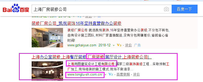 上海同图建筑设计工程有限公司