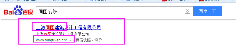 上海同图建筑设计工程有限公司