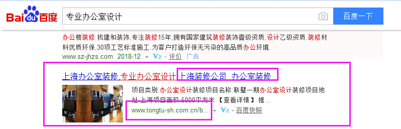 上海同图建筑设计工程有限公司