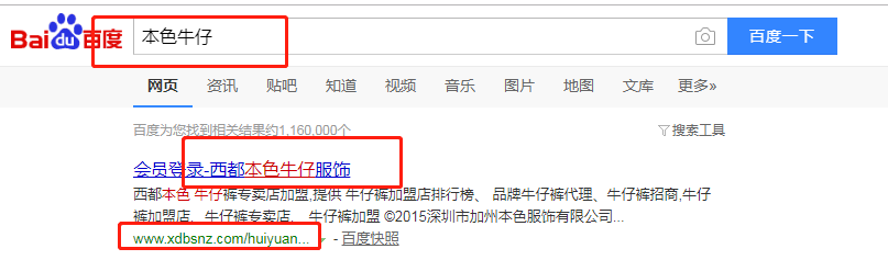 深圳市加州本色服饰有限公司