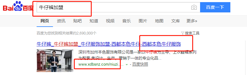 深圳市加州本色服饰有限公司