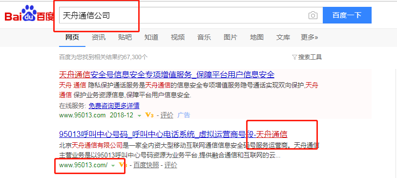 北京天舟通信有限公司