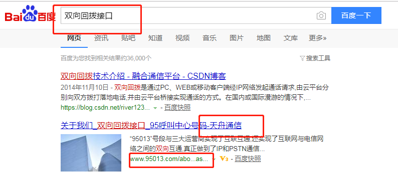北京天舟通信有限公司