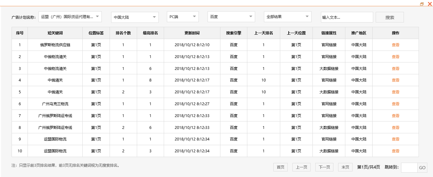 运盟（广州）国际货运代理有限公司