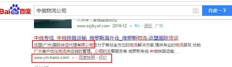 运盟（广州）国际货运代理有限公司