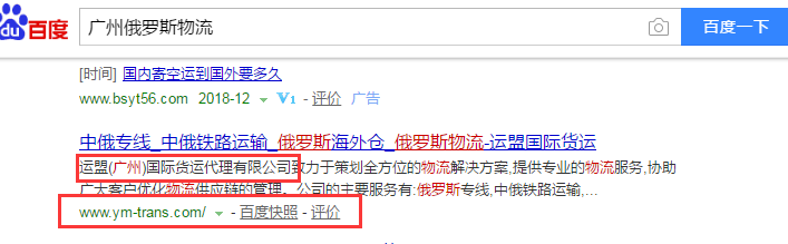 运盟（广州）国际货运代理有限公司