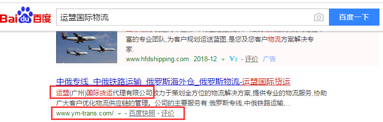 运盟（广州）国际货运代理有限公司