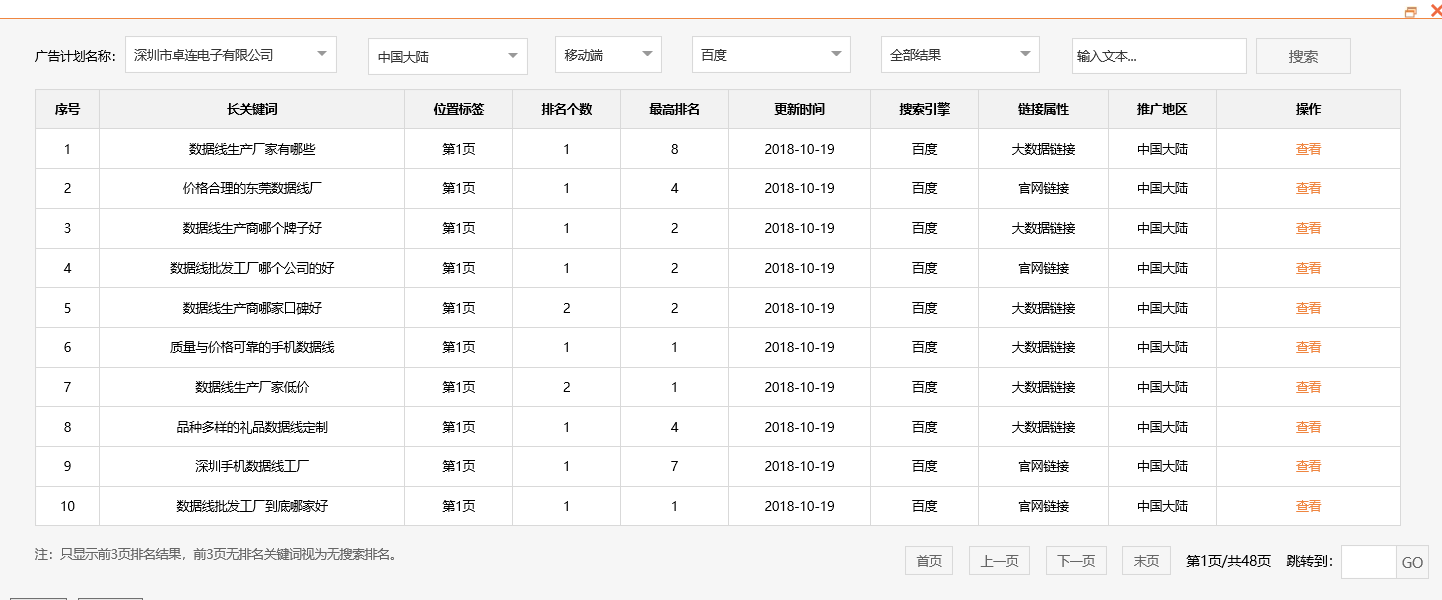 深圳市卓连电子有限公司