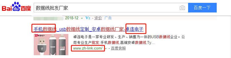 深圳市卓连电子有限公司