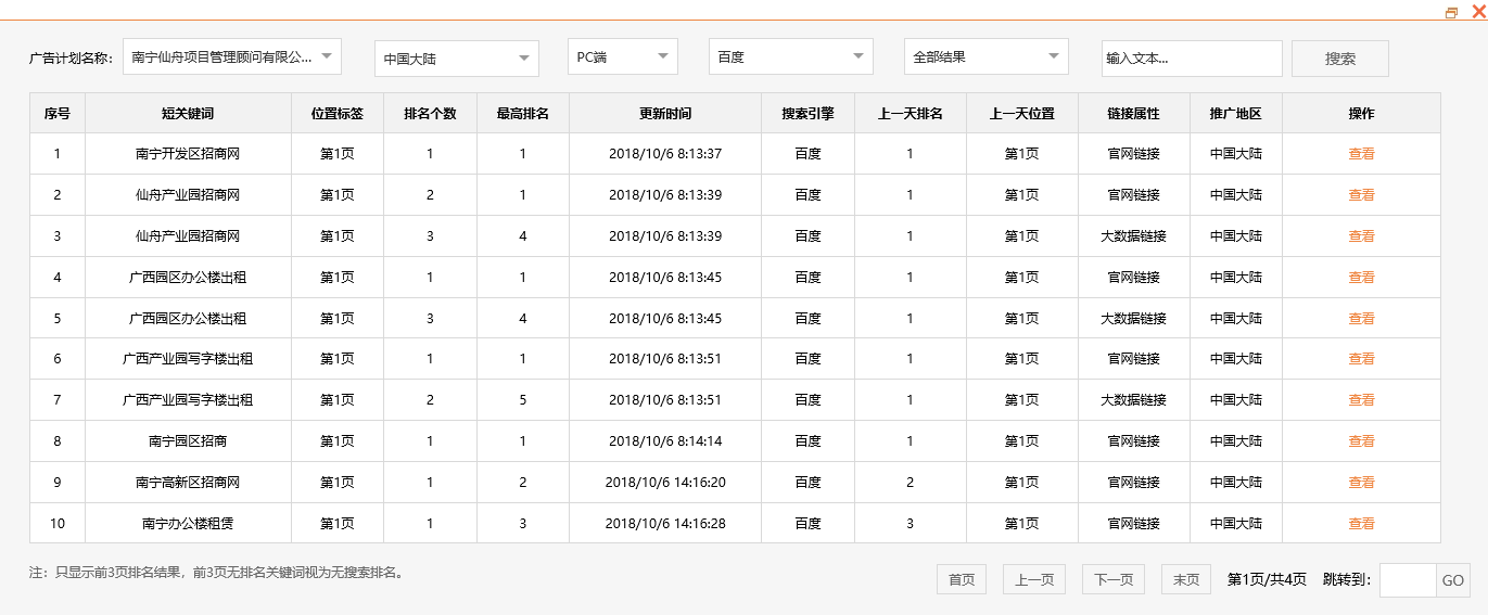 南宁仙舟项目管理顾问有限公司