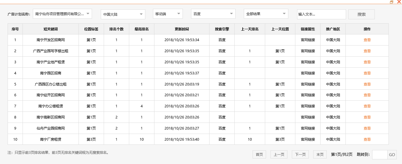 南宁仙舟项目管理顾问有限公司