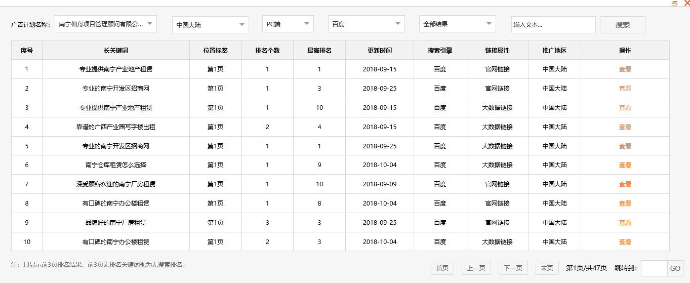 南宁仙舟项目管理顾问有限公司