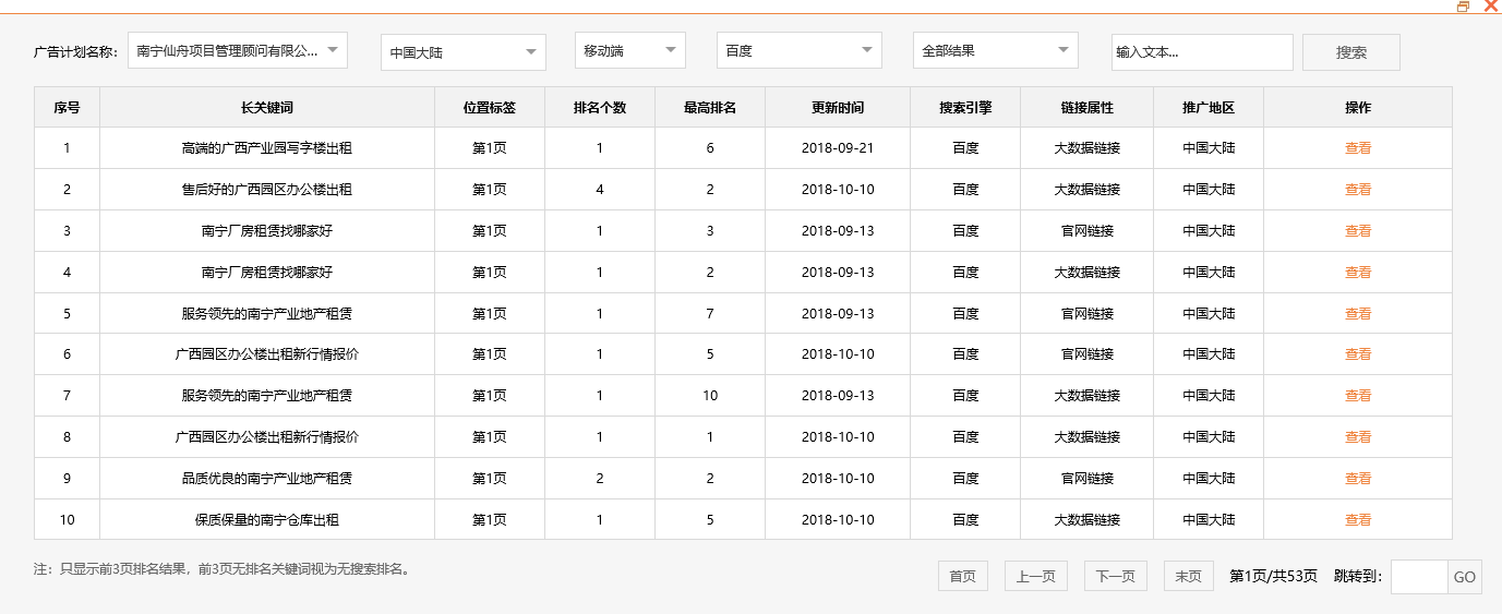 南宁仙舟项目管理顾问有限公司