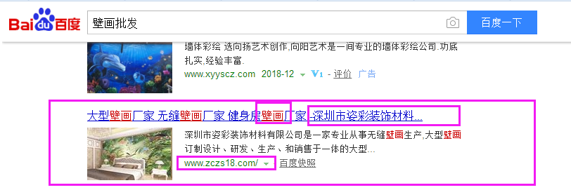 深圳市姿彩装饰材料有限公司