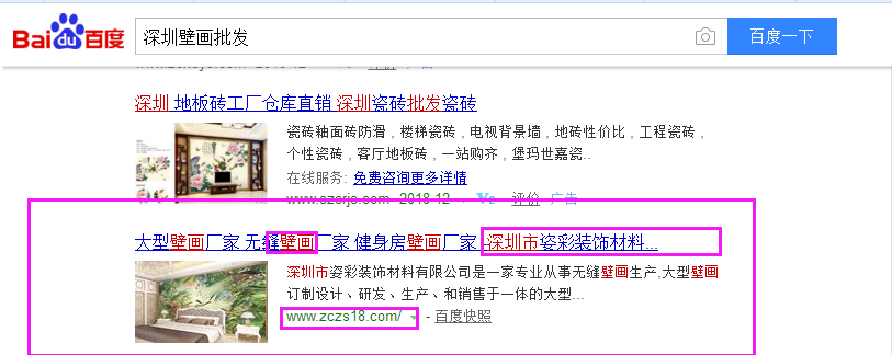 深圳市姿彩装饰材料有限公司