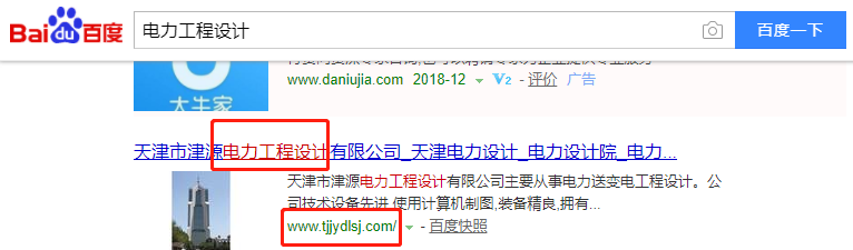 天津市津源电力工程设计有限公司-关键词优化-犀牛云网赢战车