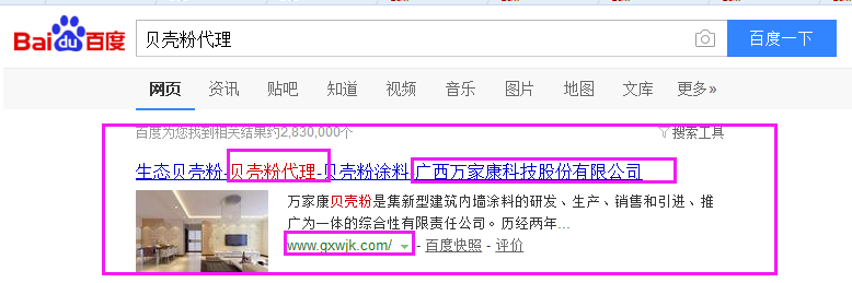 广西万家康科技股份有限公司