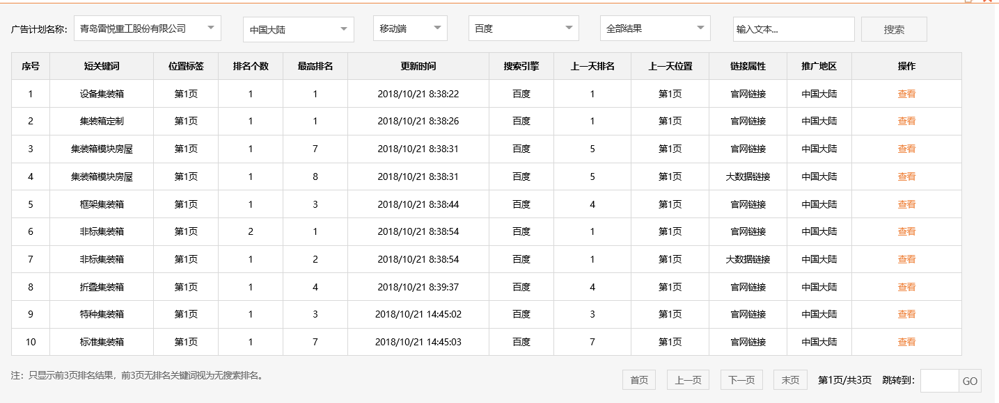 青岛雷悦重工股份有限公司