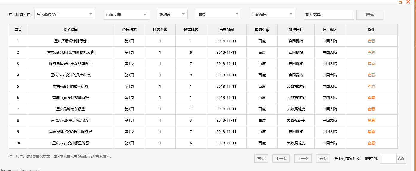 重庆王双企业形象设计有限公司