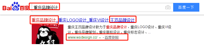 重庆王双企业形象设计有限公司