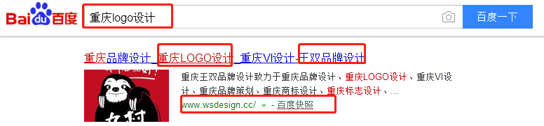 重庆王双企业形象设计有限公司