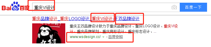重庆王双企业形象设计有限公司