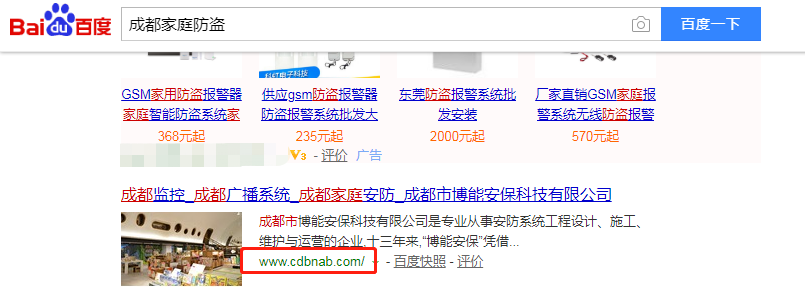 成都市博能安保科技有限公司
