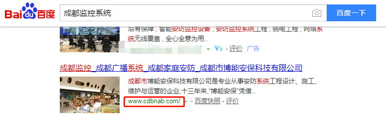 成都市博能安保科技有限公司