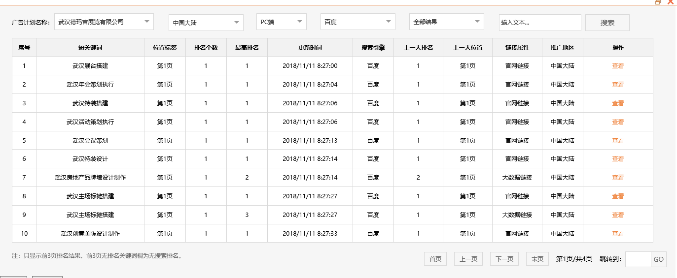 武汉德玛吉展览有限公司