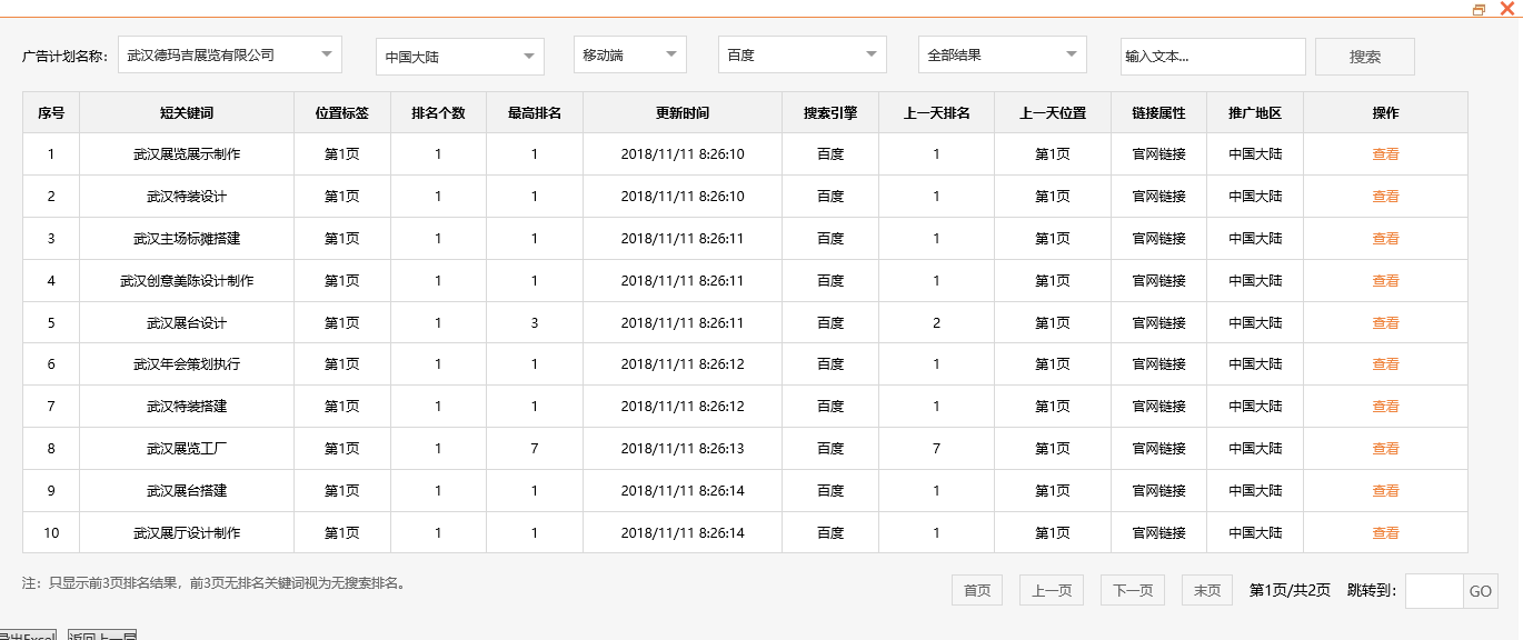 武汉德玛吉展览有限公司