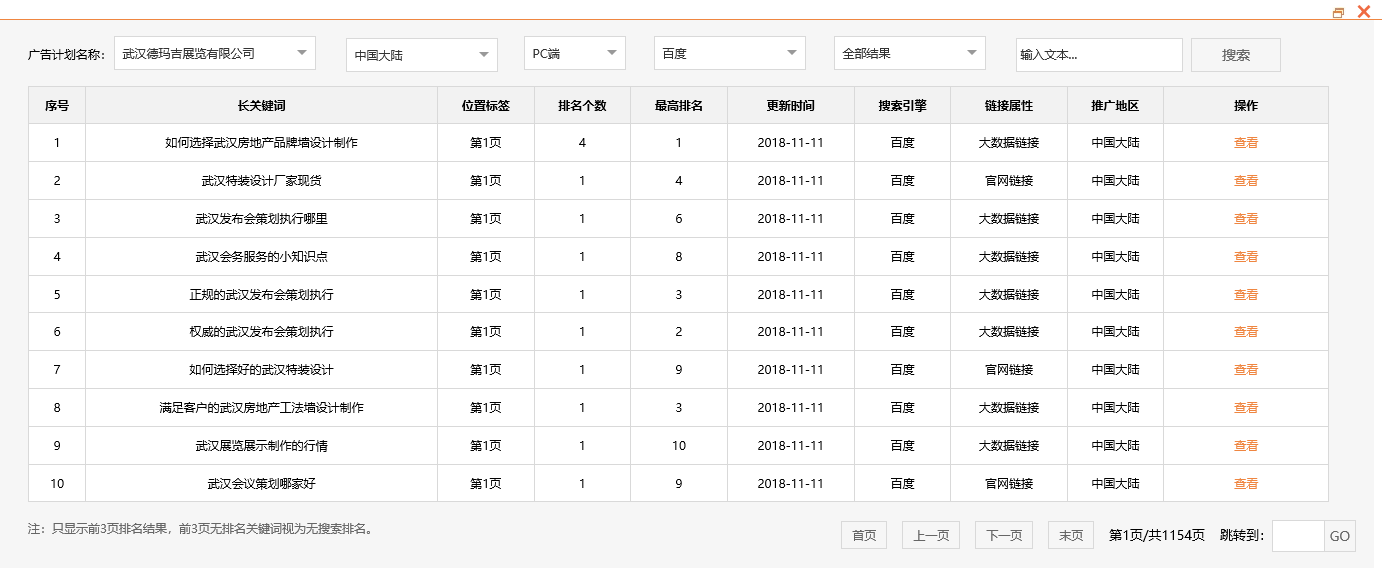 武汉德玛吉展览有限公司