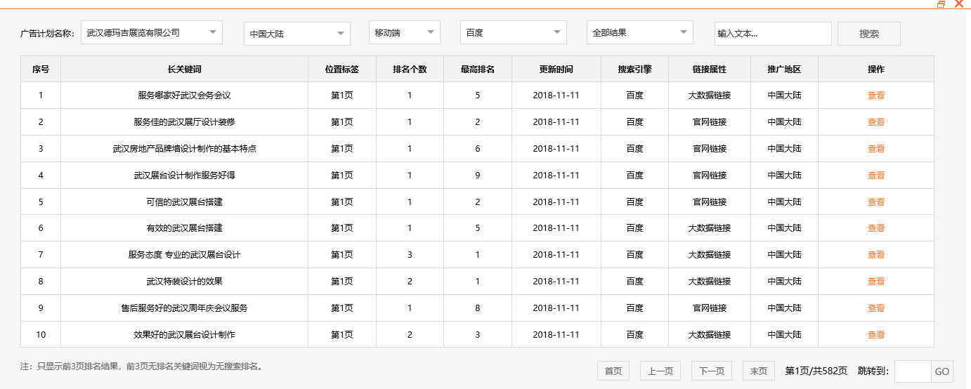 武汉德玛吉展览有限公司