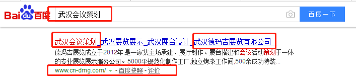 武汉德玛吉展览有限公司