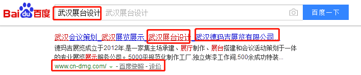 武汉德玛吉展览有限公司