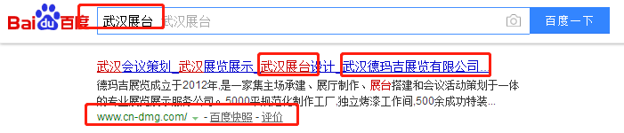 武汉德玛吉展览有限公司