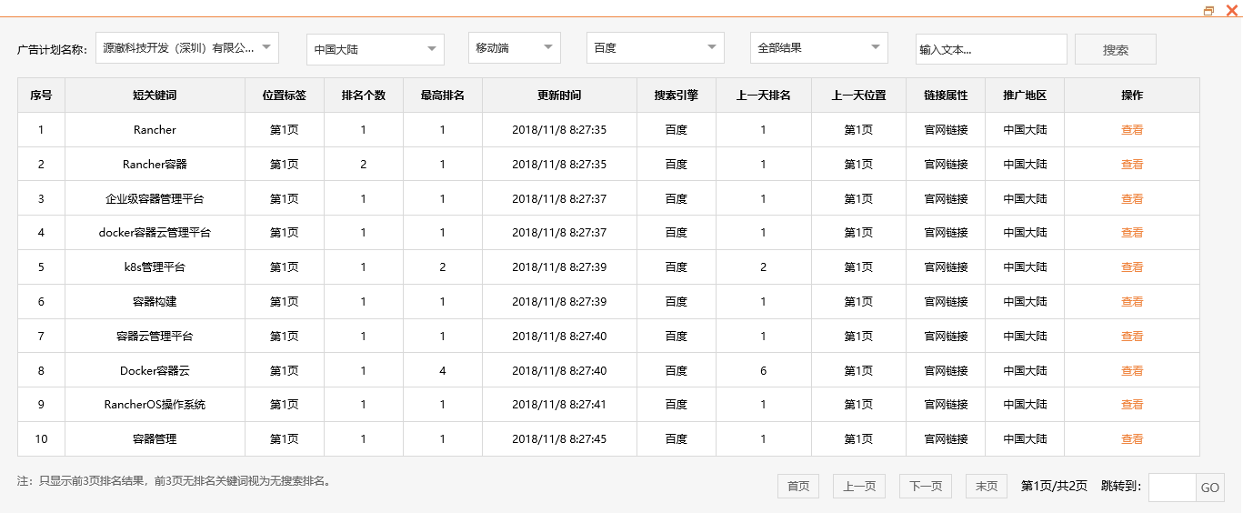 源澈科技开发（深圳）有限公司
