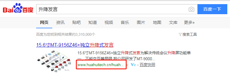 杭州华会通科技股份有限公司