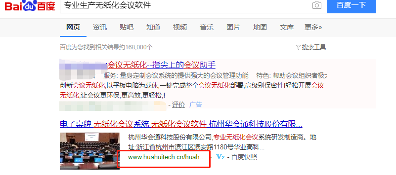杭州华会通科技股份有限公司