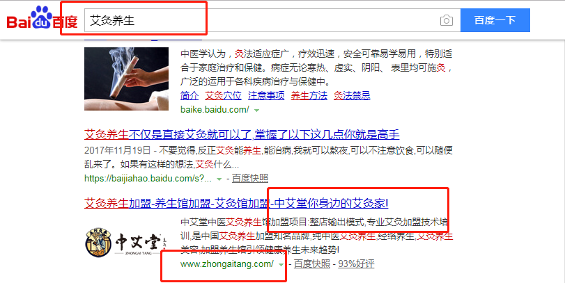 北京中艾堂中医药科技发展有限公司
