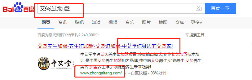 北京中艾堂中医药科技发展有限公司