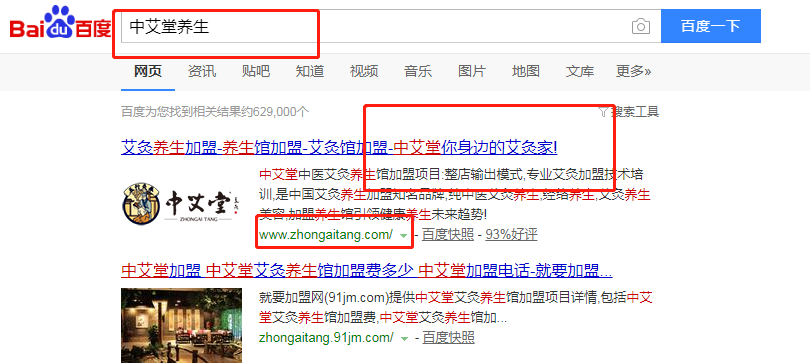 北京中艾堂中医药科技发展有限公司