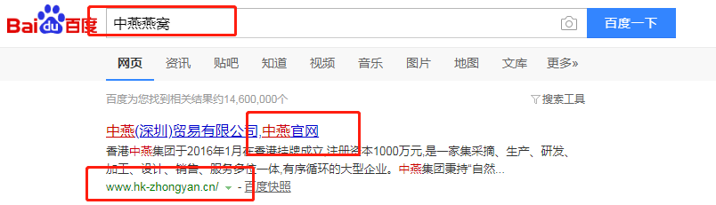 中燕（深圳）贸易有限公司