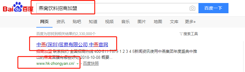 中燕（深圳）贸易有限公司