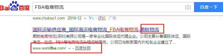 灏航电商物流（深圳）有限公司