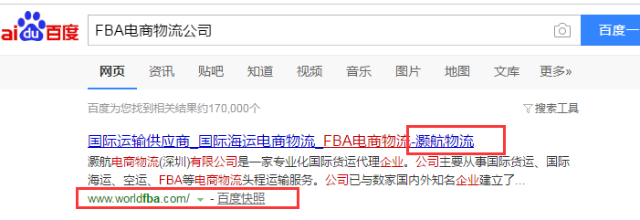 灏航电商物流（深圳）有限公司
