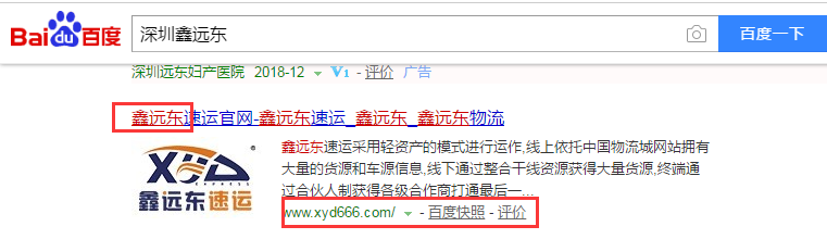 深圳市鑫远东虎信物流有限公司